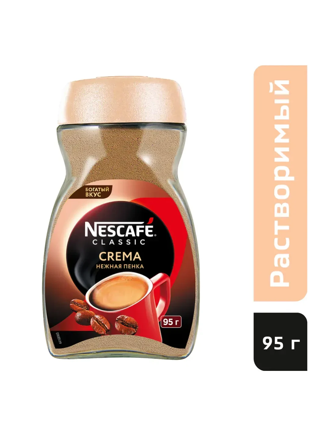 Кофе "Nescafe" Classic Crema с/б 95г
