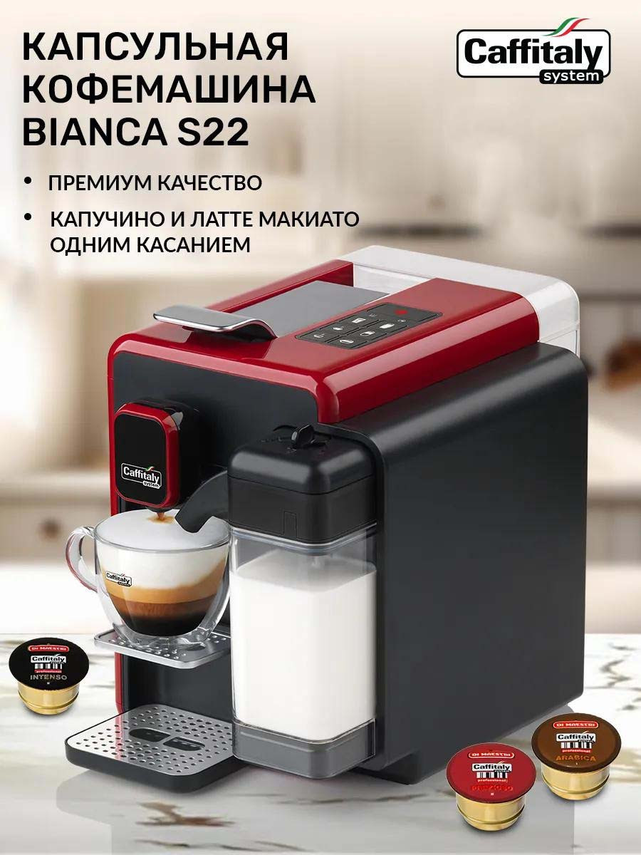 Кофемашина Caffitaly BIANCA S22 V2 LC Black-Red