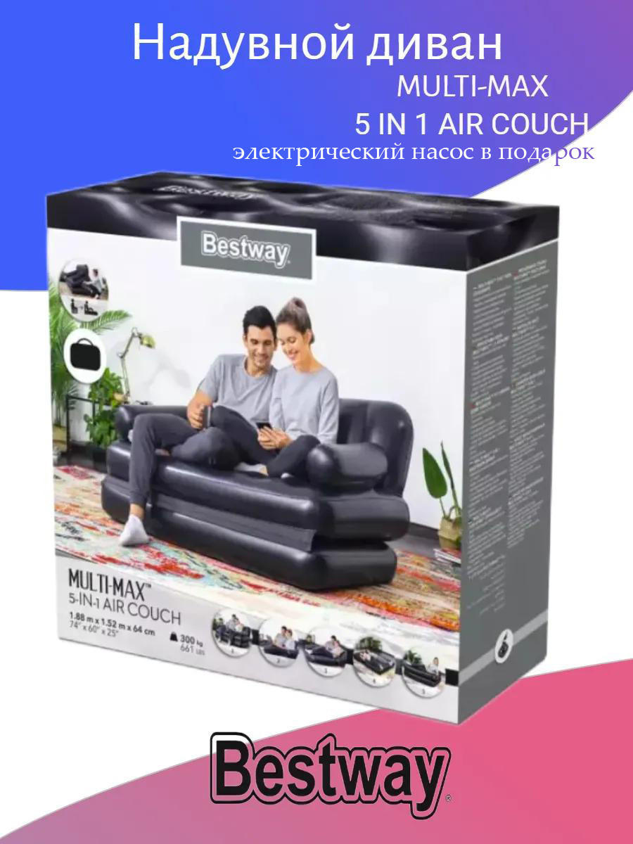 Надувной диван Bestway