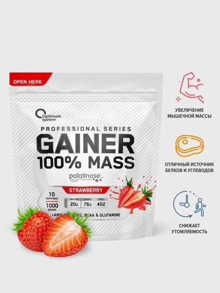 Гейнер Optimum System Gainer 100% Mass – Клубника 1000 г