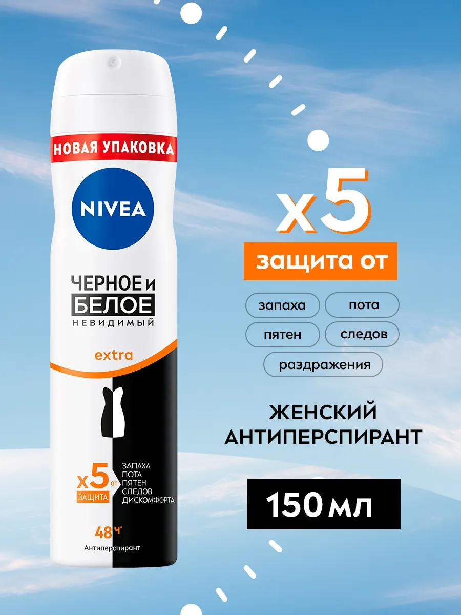 Антиперспирант спрей "Черное и Белое" 150 мл