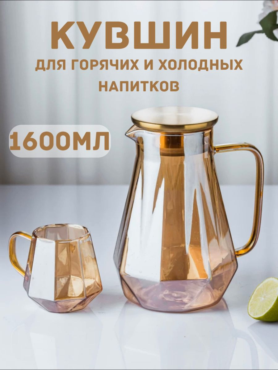 Стеклянный чайник с 6 кружков