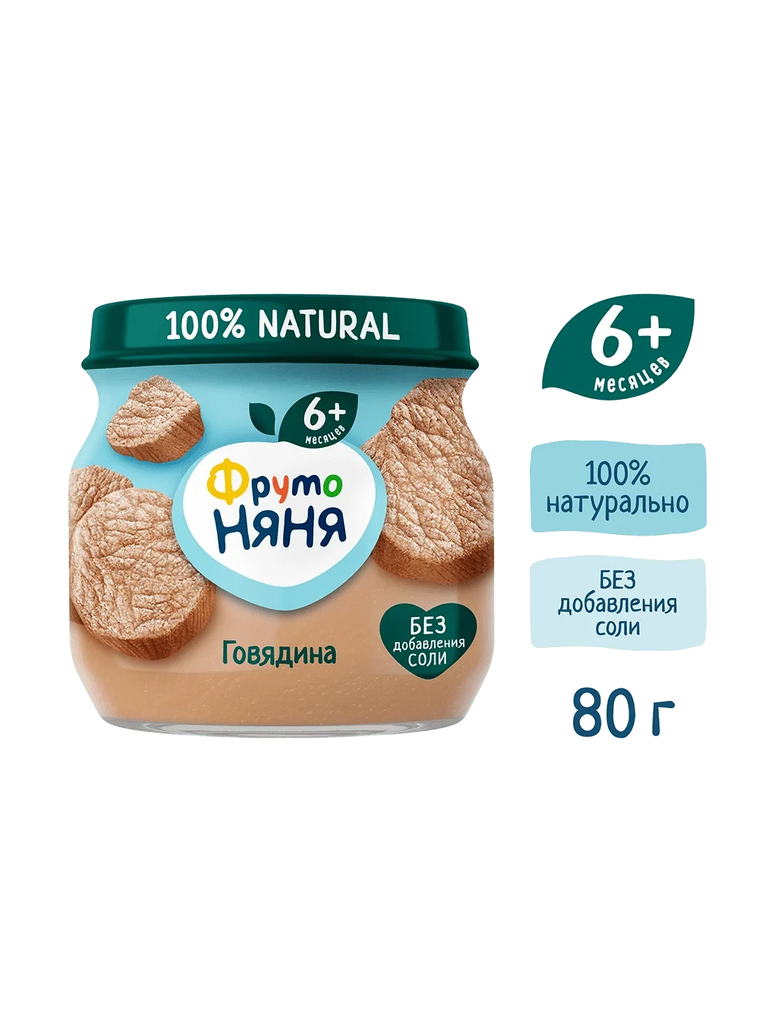 Детское пюре "Фруто Няня" Говядина 80гр