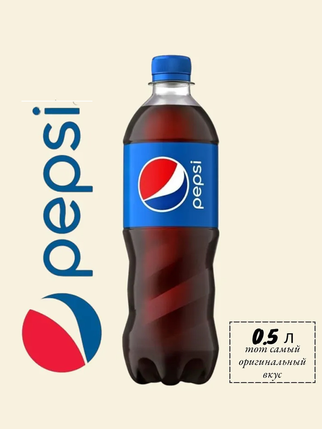 Газированный напиток Pepsi п/б, 0.5 л