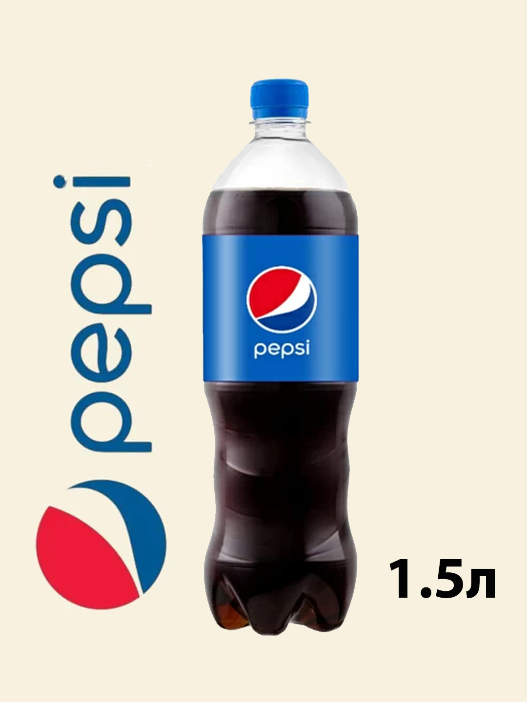 Газированный напиток Pepsi п/б, 1.5л