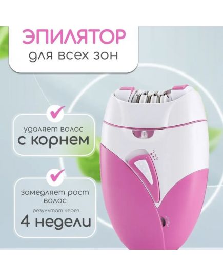 Женский эпилятор для тела