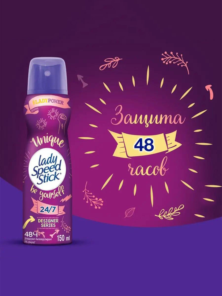 Дезодорант женский спрей Unique 150мл
