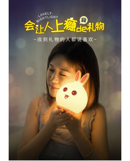 Светильник Bunny