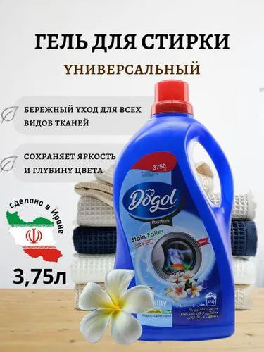 Универсальный кондиционер  для стирки Dogol, 3.75 л