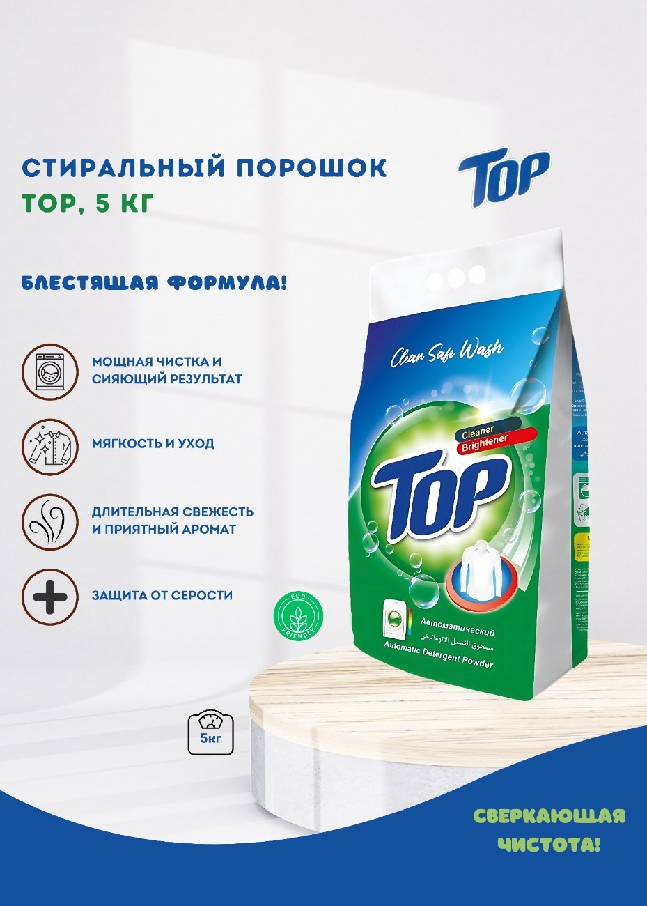 Стиральный порошок TOP, 5 кг