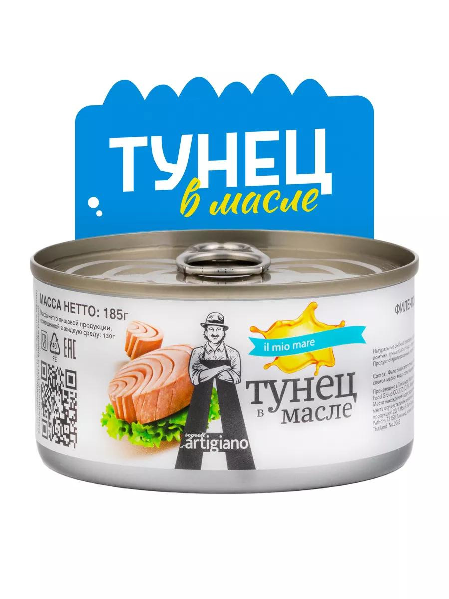 Тунец "Le Supreme' artigiano" мясные кусочки в масле ж/б. 1,850 г
