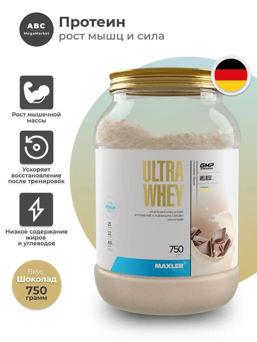 Протеин Maxler Ultra Whey 750 г (Шоколад)