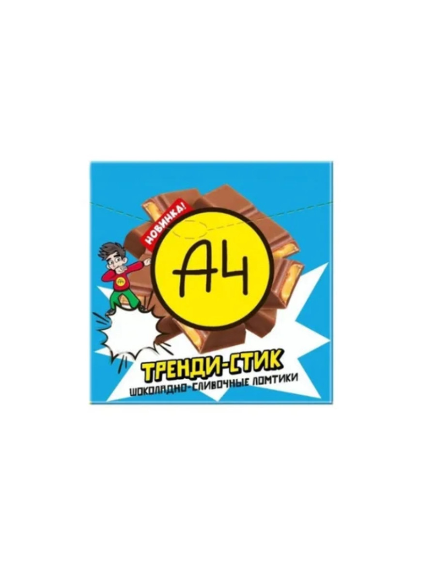 Конфеты "A4" Тренди- Стик со сливочной начинкой 53 гр.