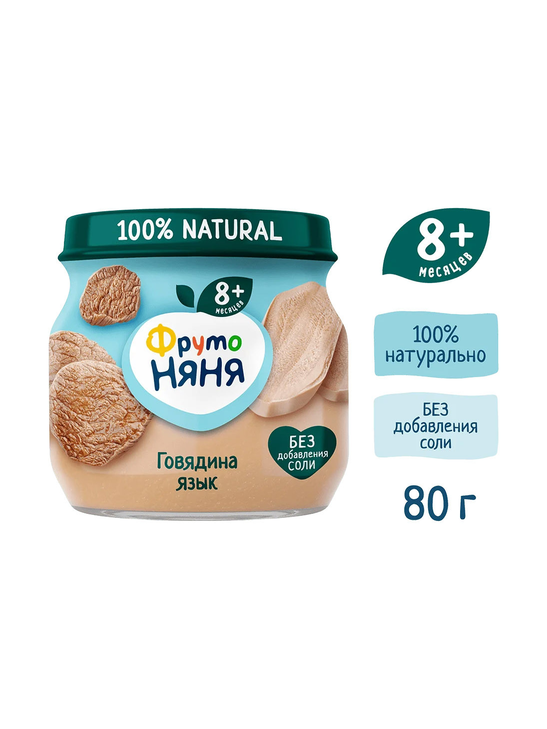 Детское пюре "Фруто Няня" говядина с языком 80 гр.
