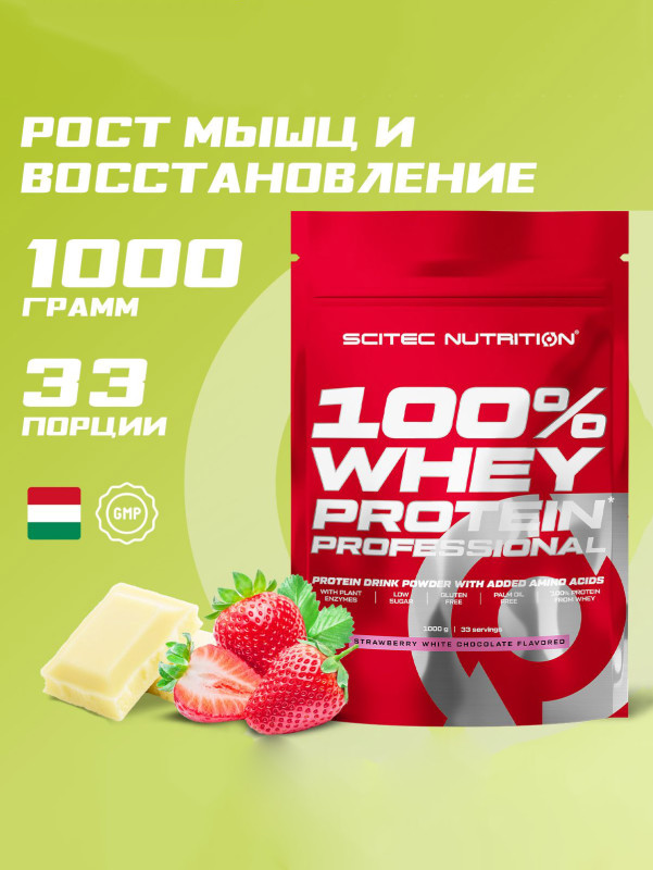 Протеин Scitec Nutrition 100% Whey Protein Professional Strawberry 1кг