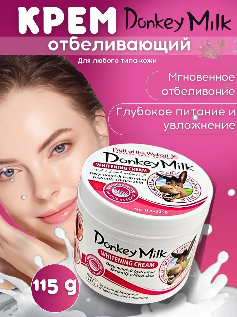 Отбеливающий крем Donkey Milk