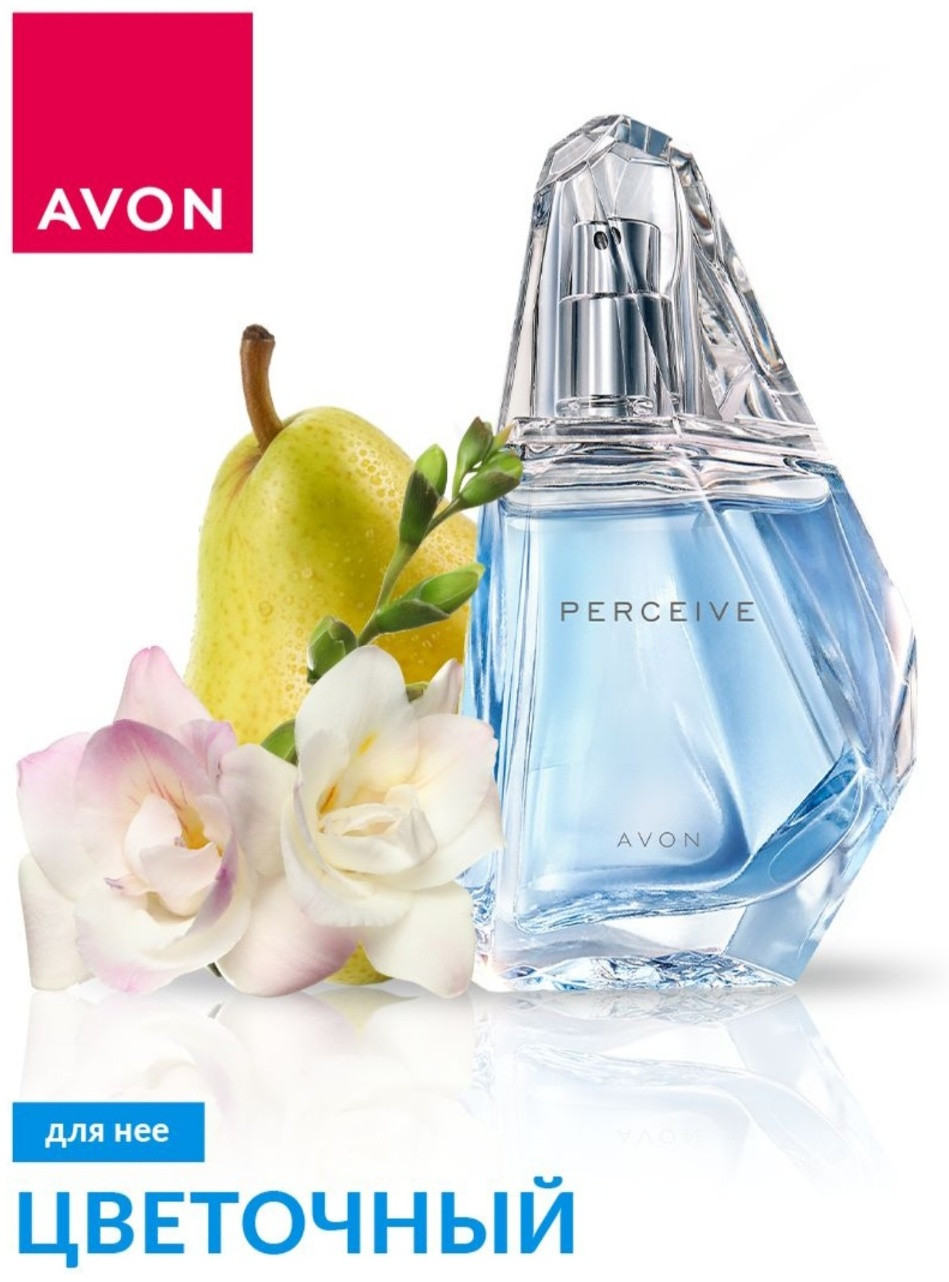 Парфюмерная вода AVON PERCEIVE для нее 50 мл