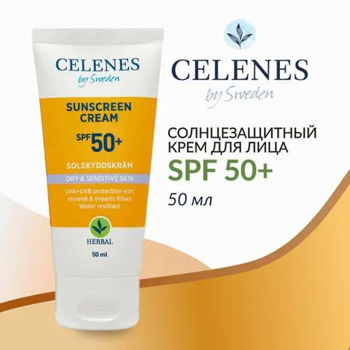 Солнцезащитный крем для лица для сухой и чувствительной кожи CELENES SPF 50+ 50ml