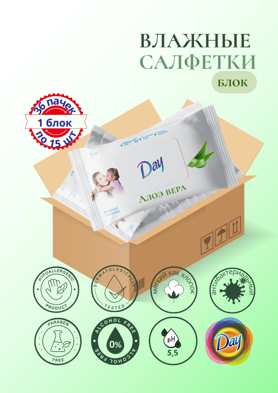 САЛФЕТКИ ВЛАЖНЫЕ «DAY»  АЛОЭ ВЕРА