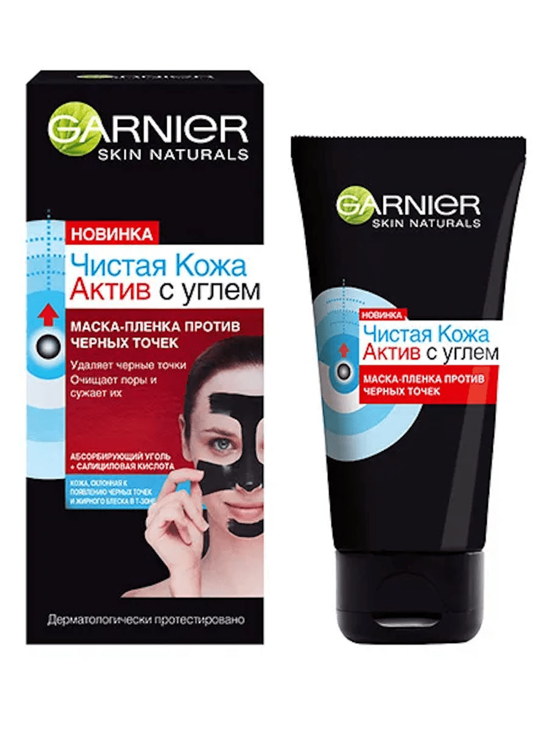 Маска косметическая Garnier Сужение пор, для всех типов кожи