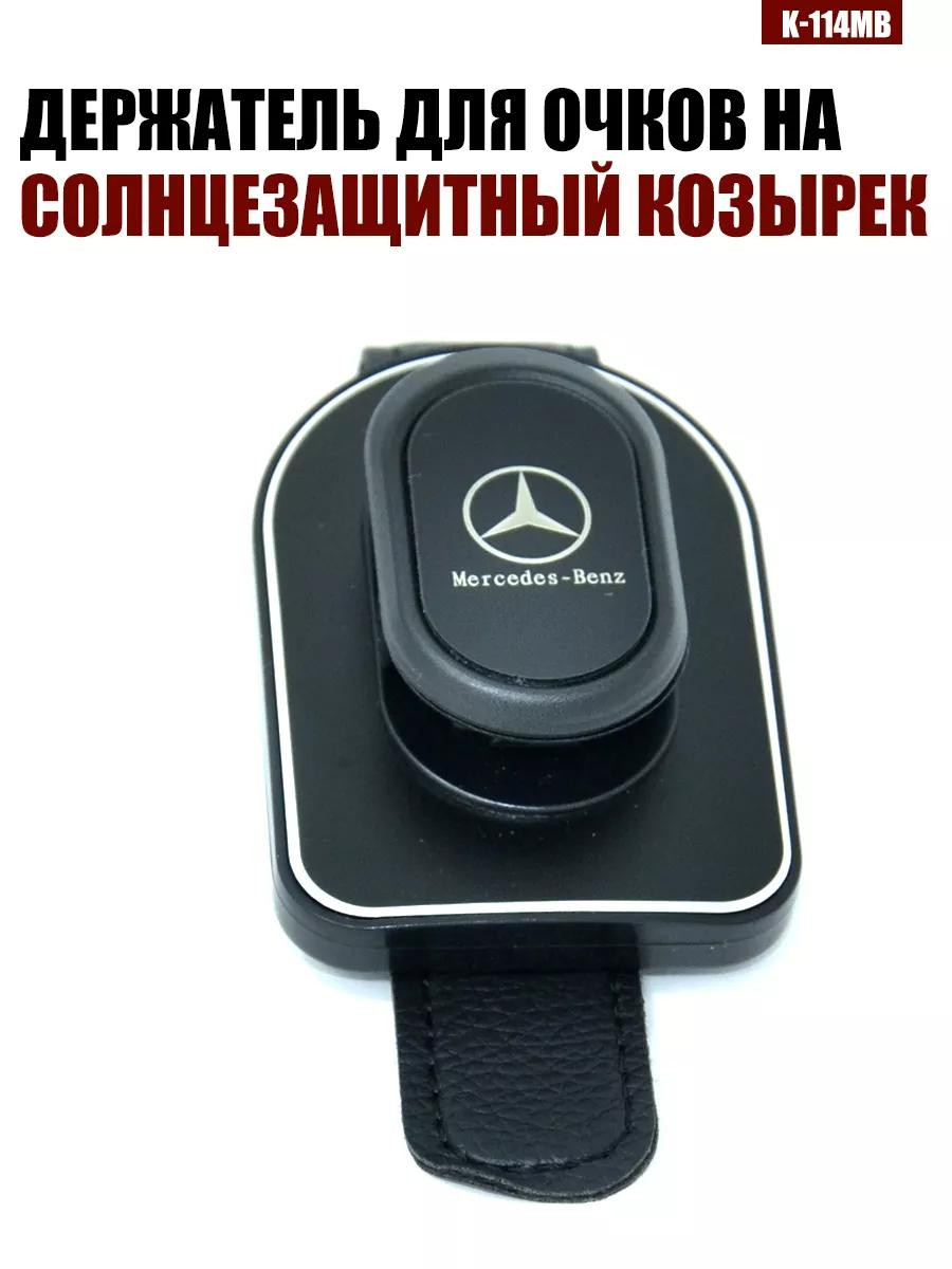 Держатель для очков