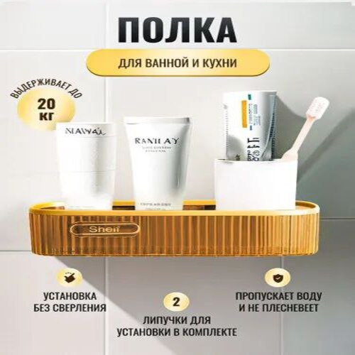 Прямая полка прозрачная