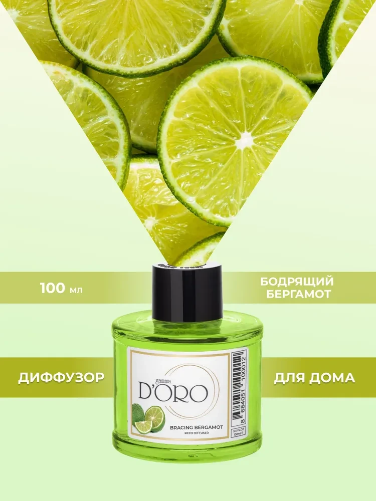 Аромадиффузор Gamma Doro Бодрящий Бергамот 100 мл