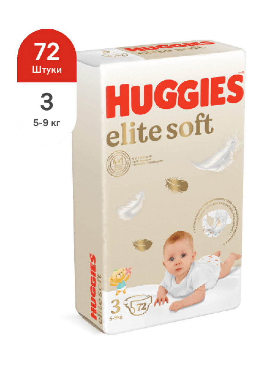 Подгузники "Huggies" Elite Soft 3 - 72 шт.