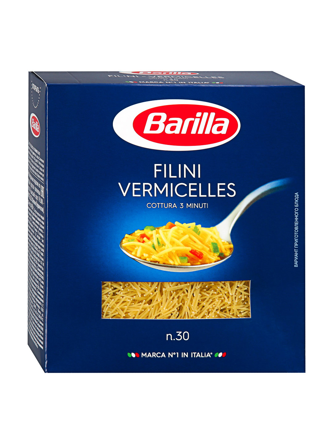 Макароны "Barilla" Filini Vermicelles n.30. 450 г