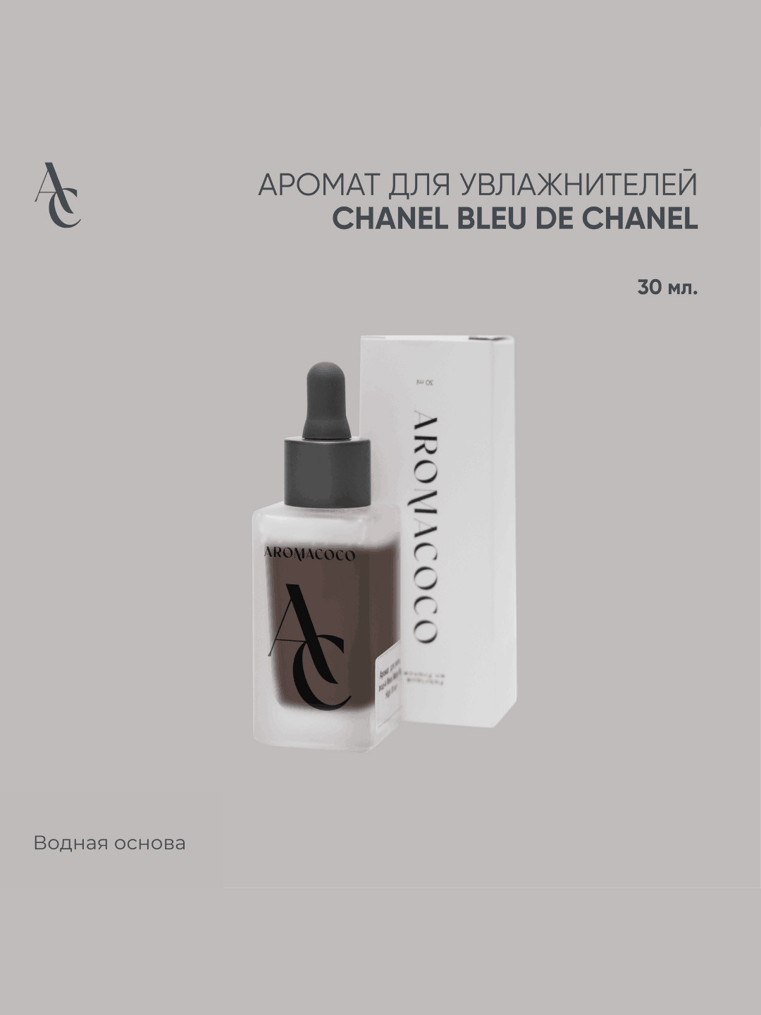 Аромат Chanel Bleu de Chanel