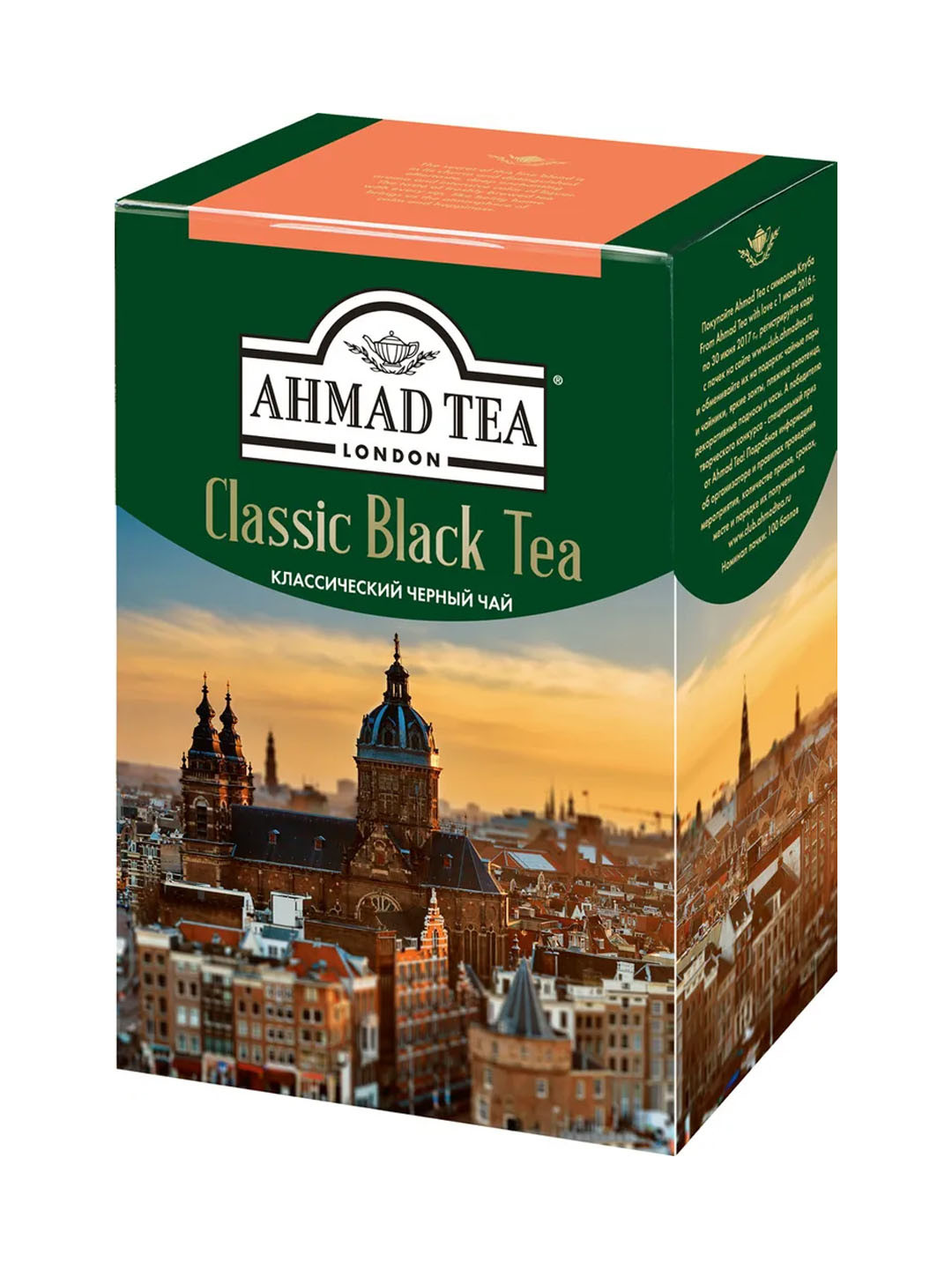 Классический чай "Ahmad Tea" , 100 гр