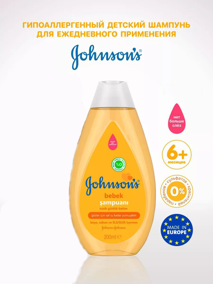 Детский шампунь Johnson's Baby "Нет больше слез", 200 мл
