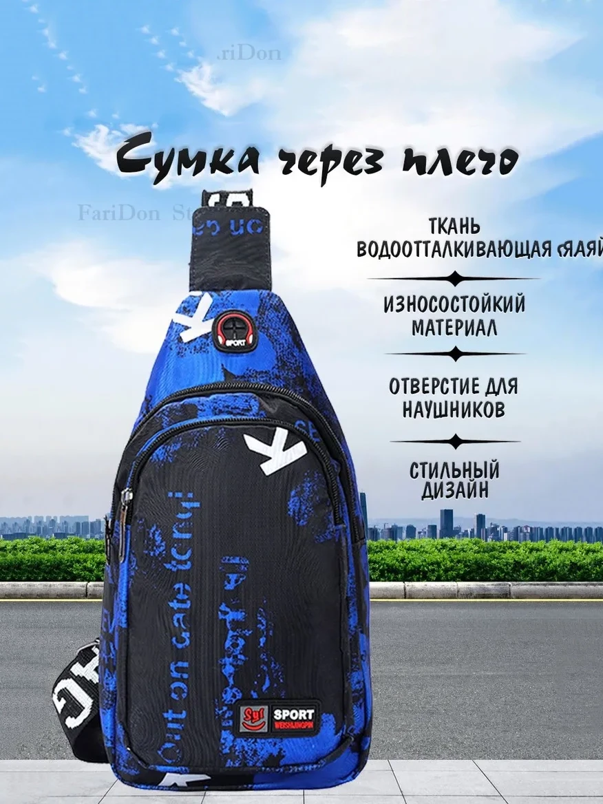 Спортивная сумка - рюкзак на одно плечо Sportse