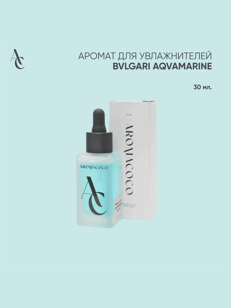 Аромат Bvlgari Aqvamarine