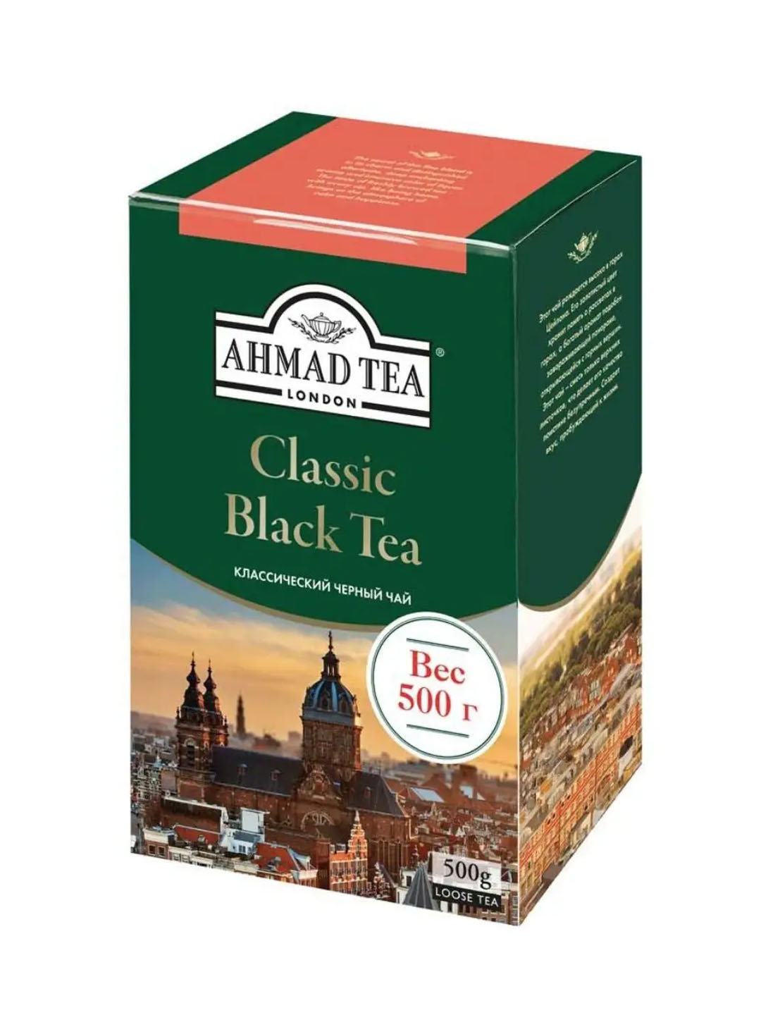 Чёрный чай "Ahmad Tea" Classic, 500 гр