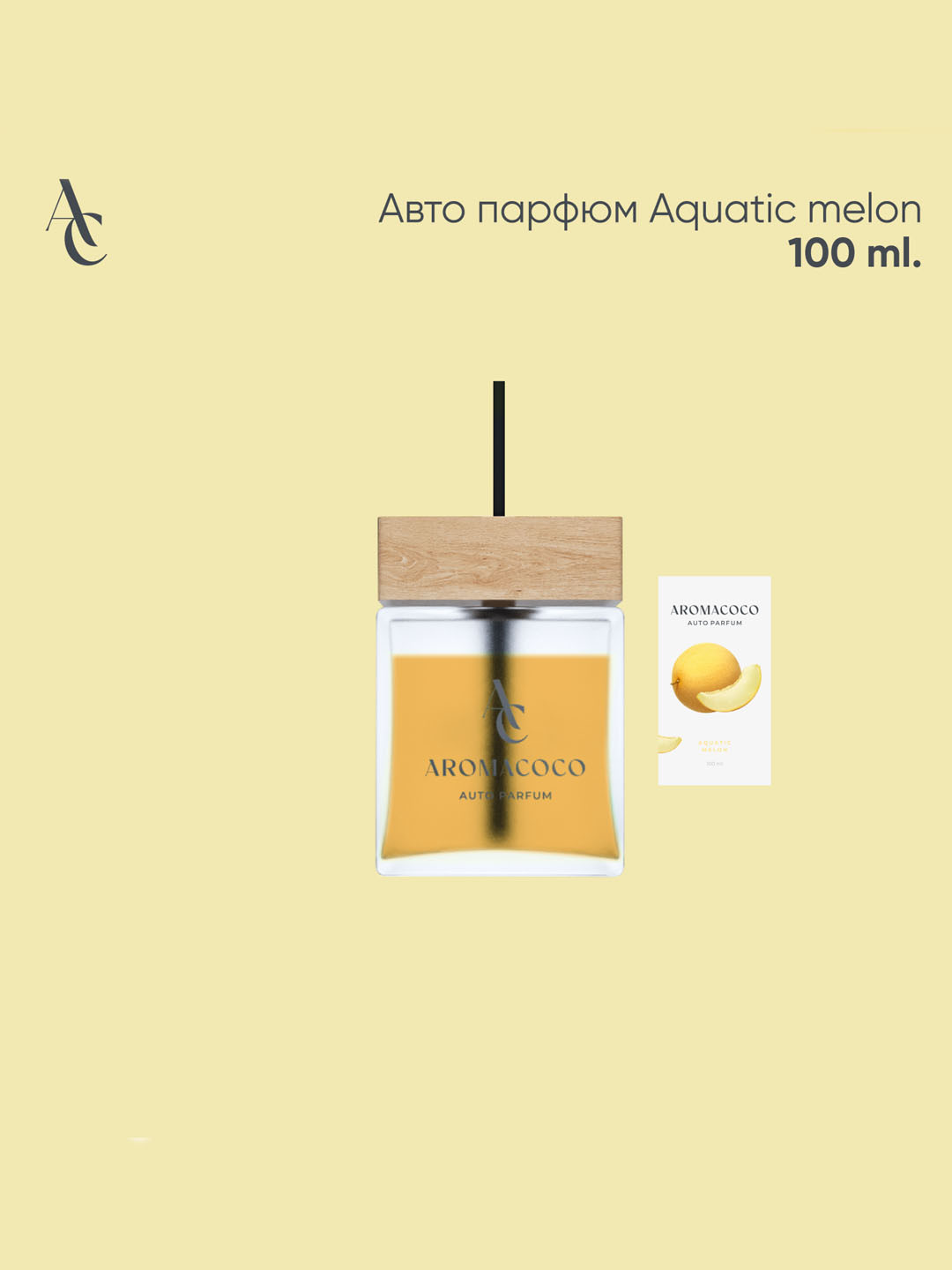 Авто парфюм Aquatic Melon 100 мл