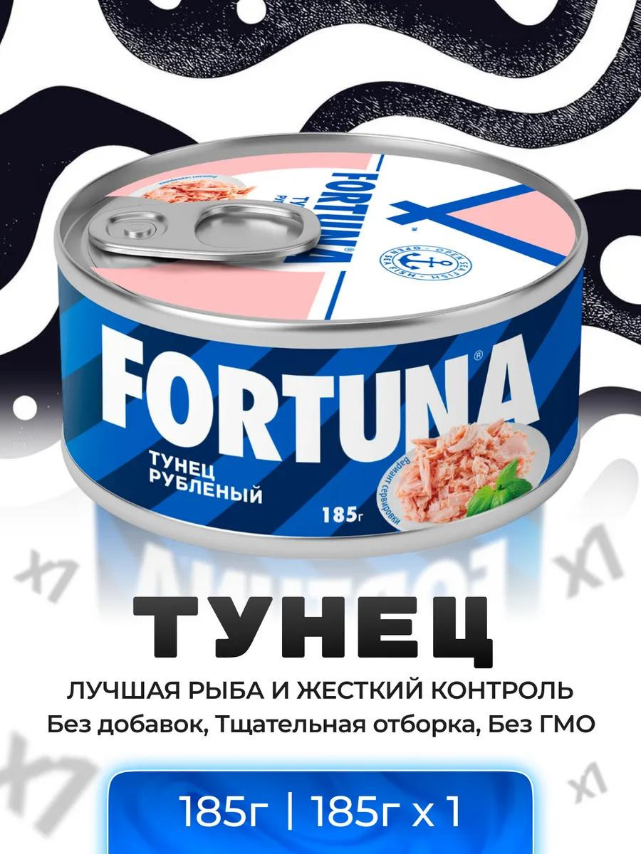 Тунец "Fortuna" Полосатый, рубленый 185 г