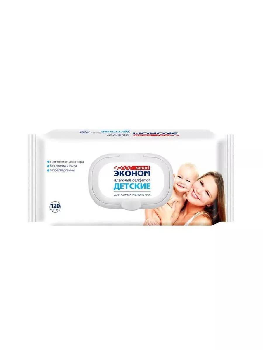 Детские влажные салфетки Smart Эконом, 120 шт
