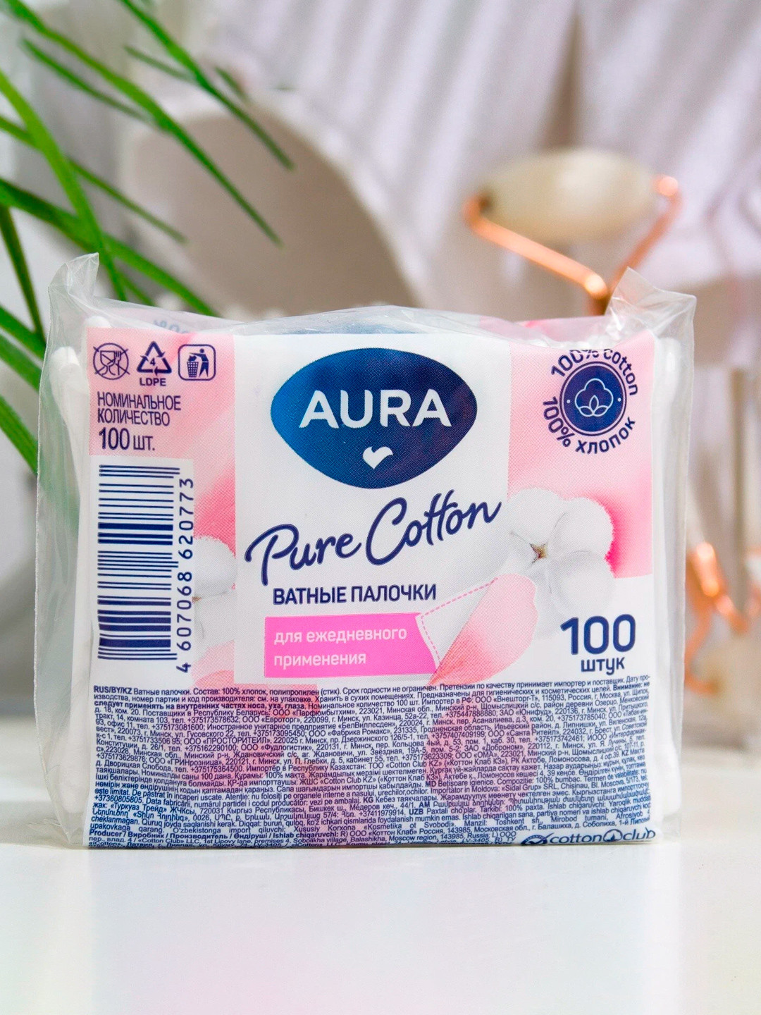 Ватные палочки AURA(пакет)