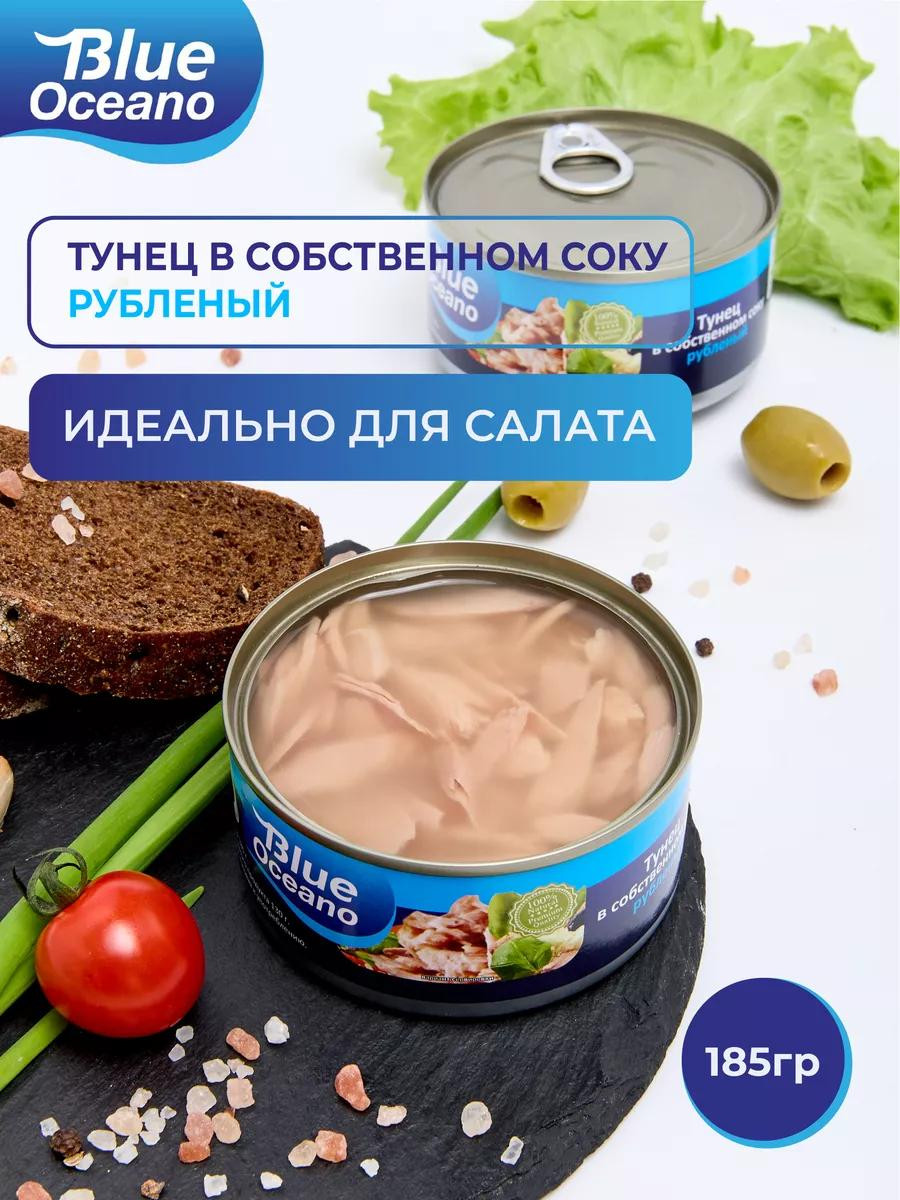 Тунец "Blue Oceano" Рубленый, 185 г