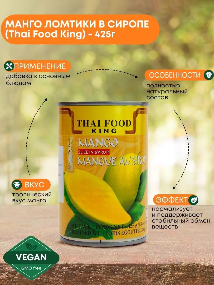 Манго ломтики Thai food king в сиропе, 425г