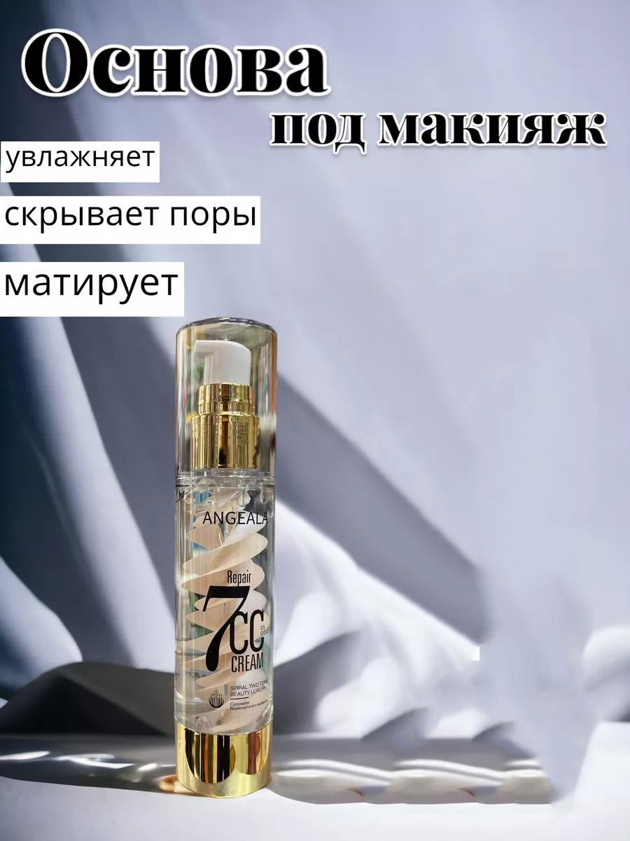 Увлажняющая и матирующая база под макияж ANGELA 7CC Cream 50 г