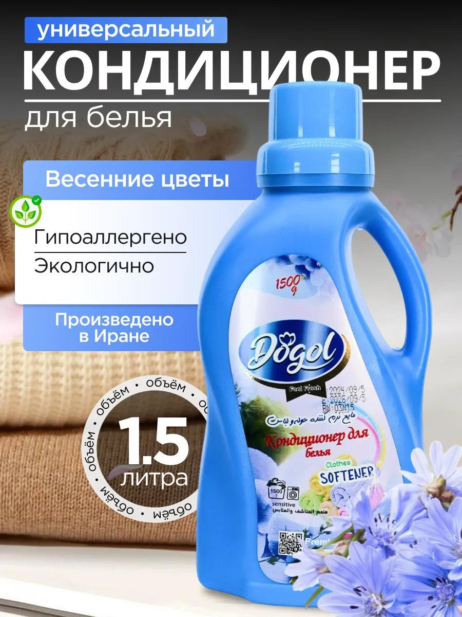 Кондиционер для белья 1,5л синий