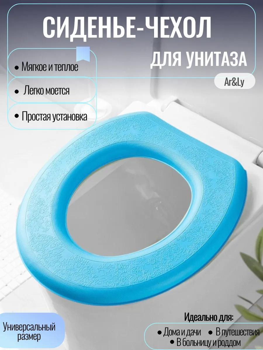 Универсальный сиденье-чехол для унитаза
