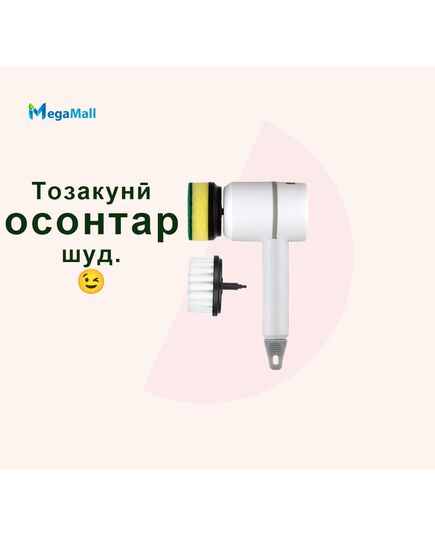 Щетка для чистки 3 в 1 MegaMall