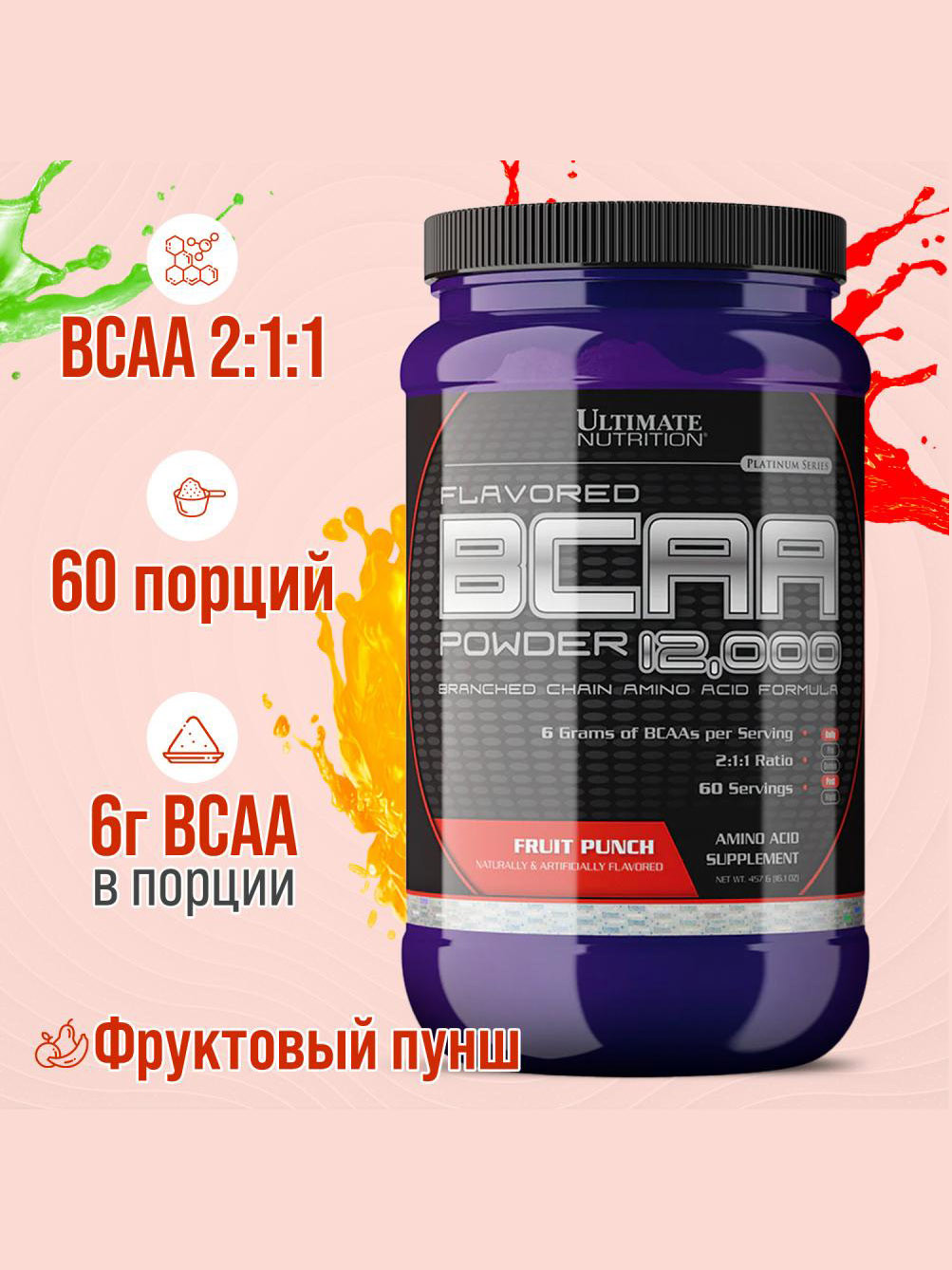 Аминокислоты Ultimate Nutrition BCAA Powder Fruit Punch 60 порций