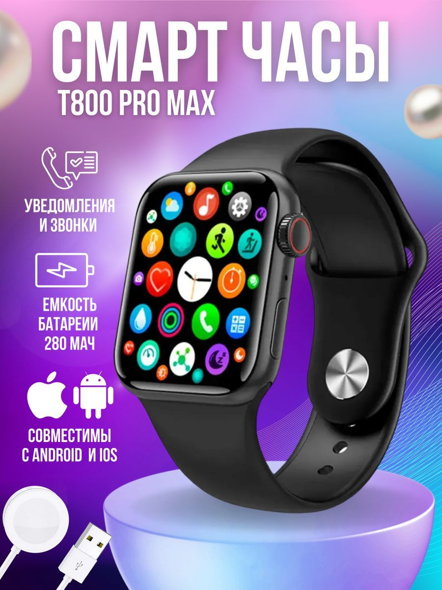 Смарт часы Smart Watch T800 pro max