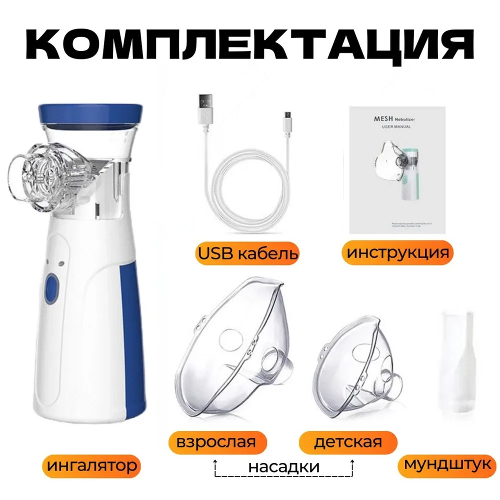 Аппарат для ингалятции