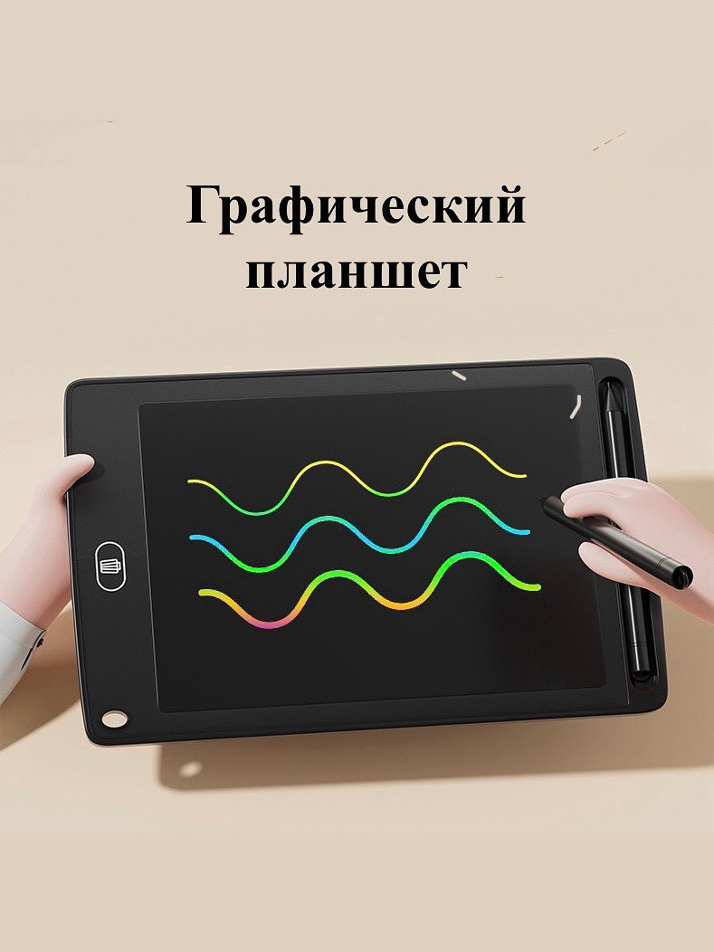 Планшет