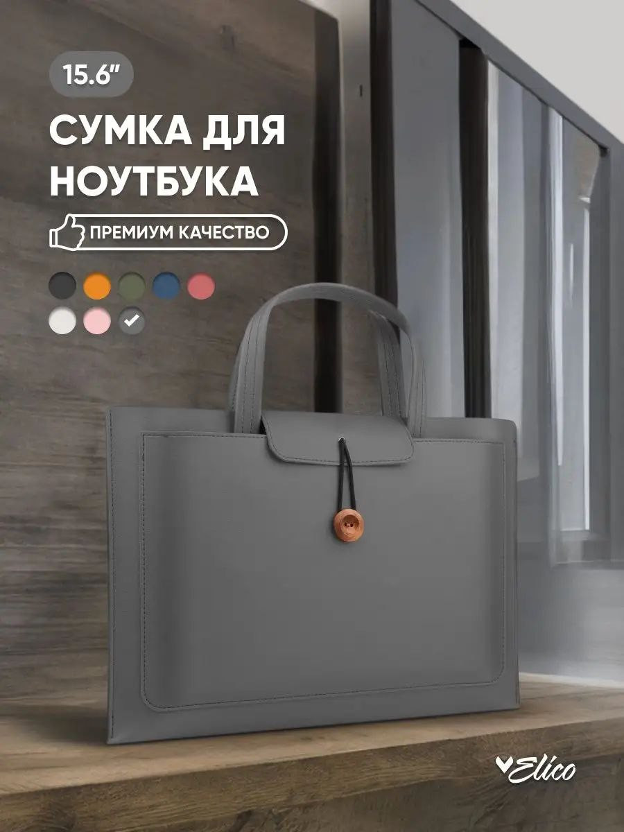 Сумка для ноутбука LapTop Bag 13.3 / 14
